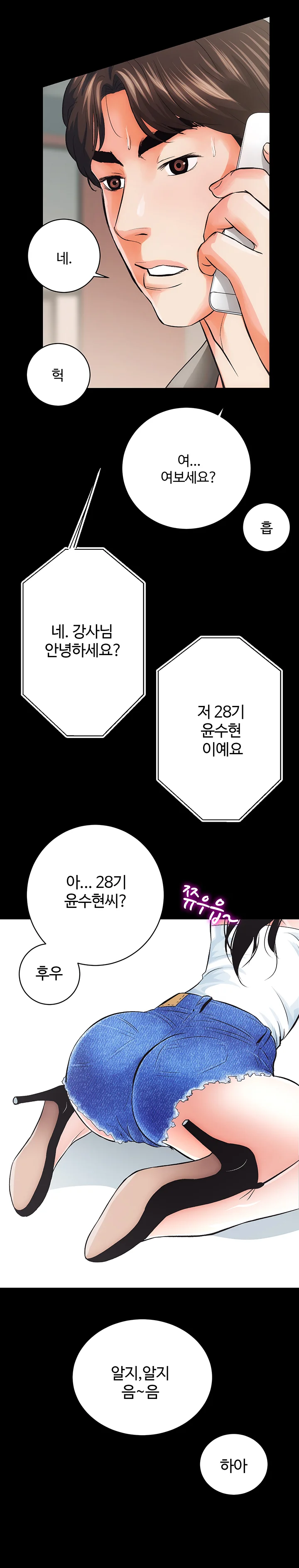 4화 14